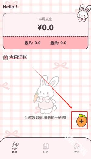 图图记账