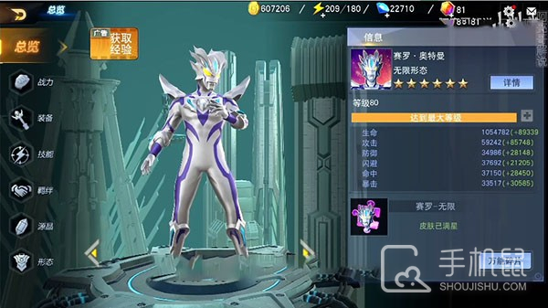 奥特曼宇宙英雄