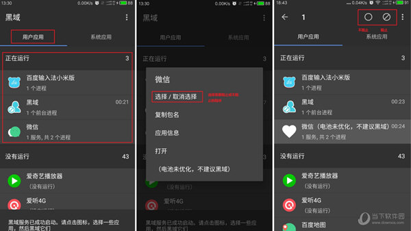 黑域13