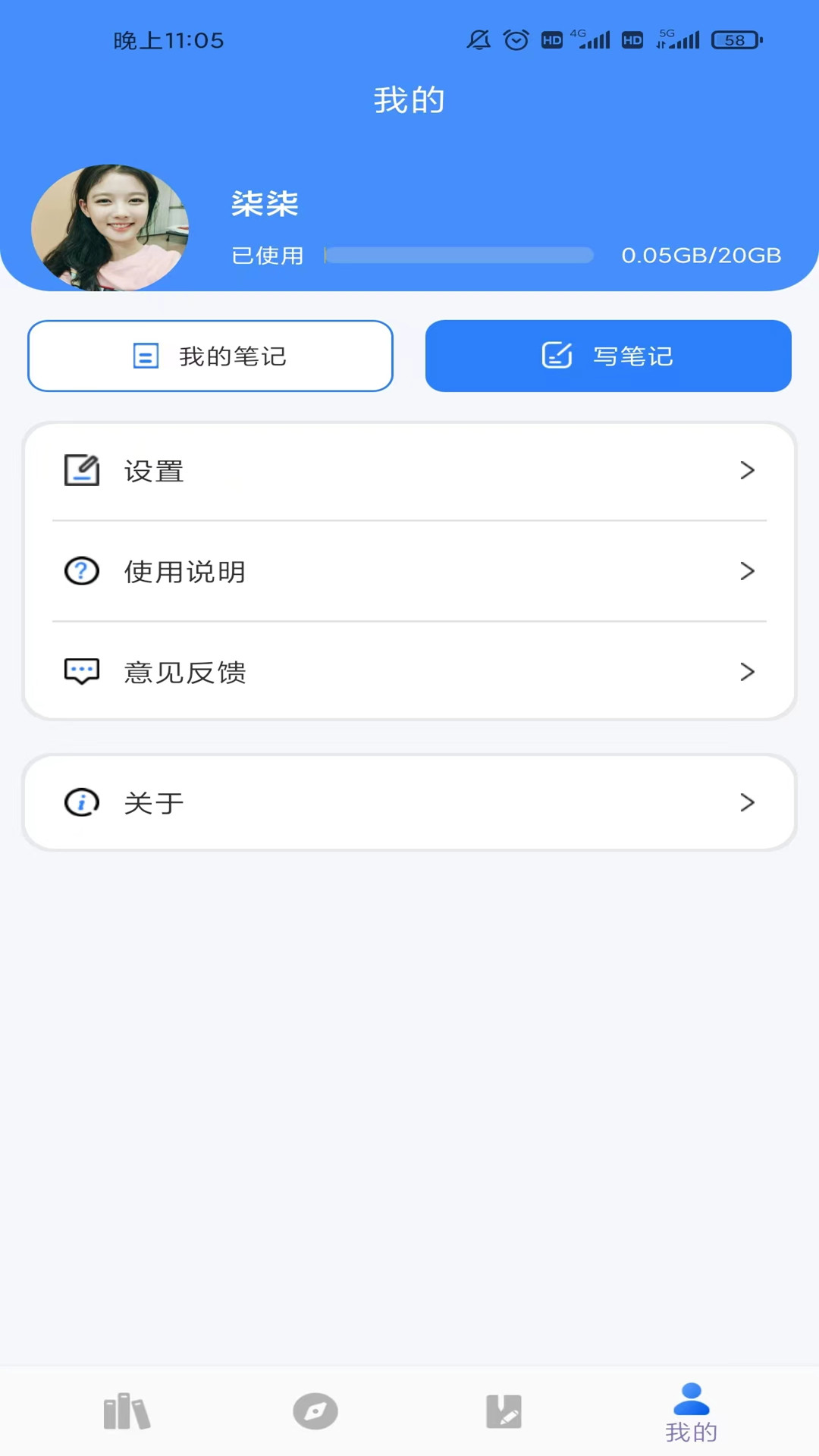 爱书猫app官方版下载截图