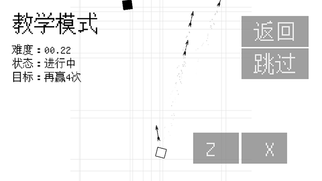 几何决斗手机版