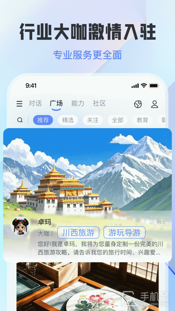 前途 v3.8.4