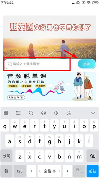 草莓恋爱