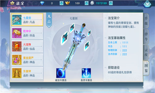 龙武手游提升战力攻略1