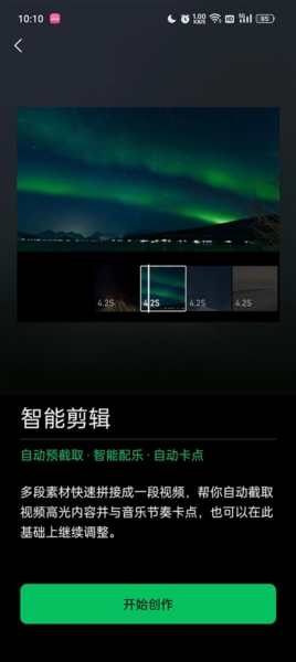 秒剪4