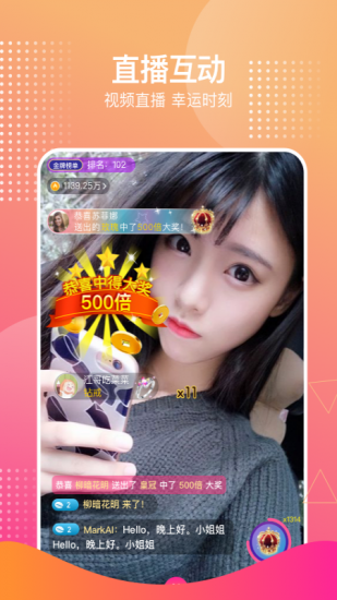 快火直播app官方版