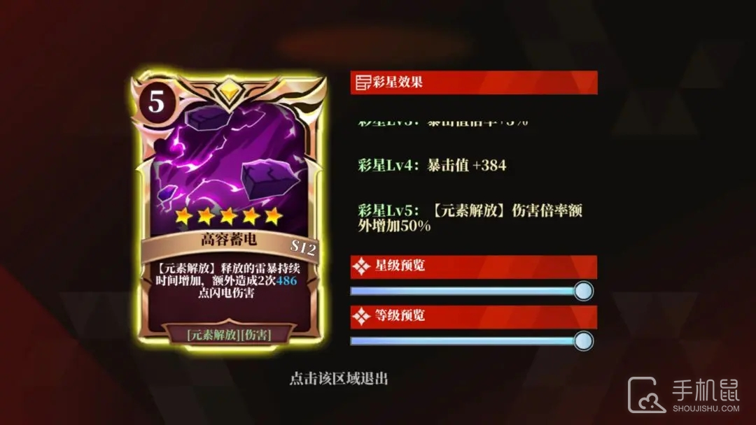 魔渊之刃
