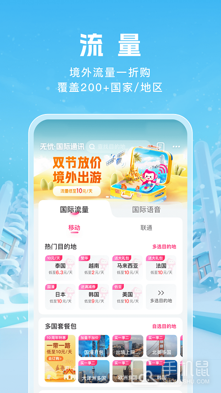 无忧行 v8.6.8.0