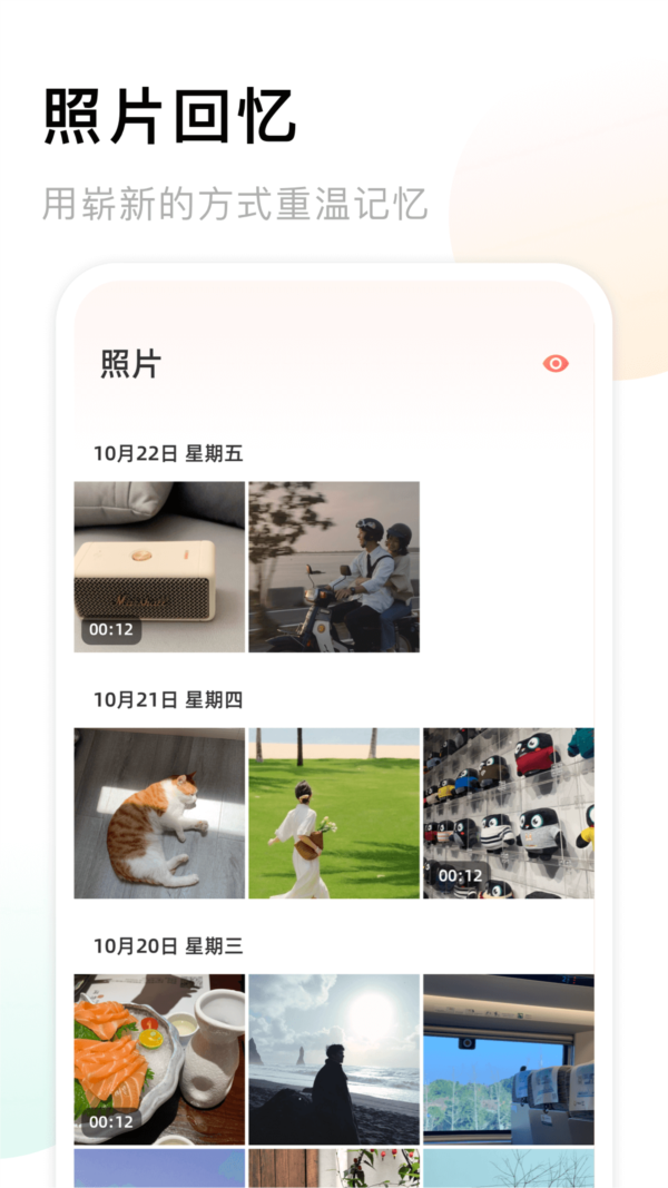 手机相册簿图片4