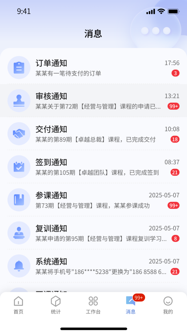 华盛人 v5.0.2