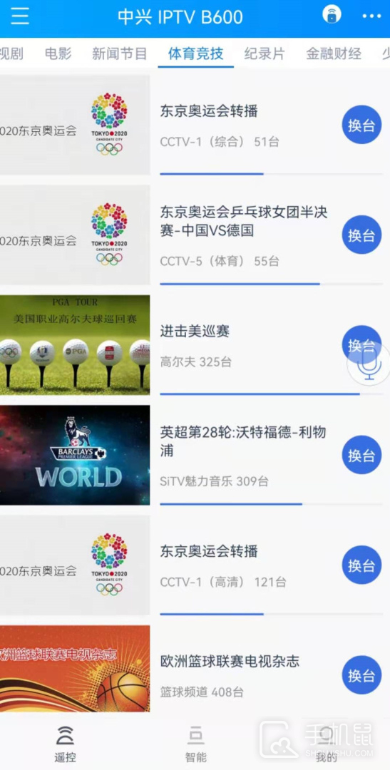 遥控精灵hd v5.0.3