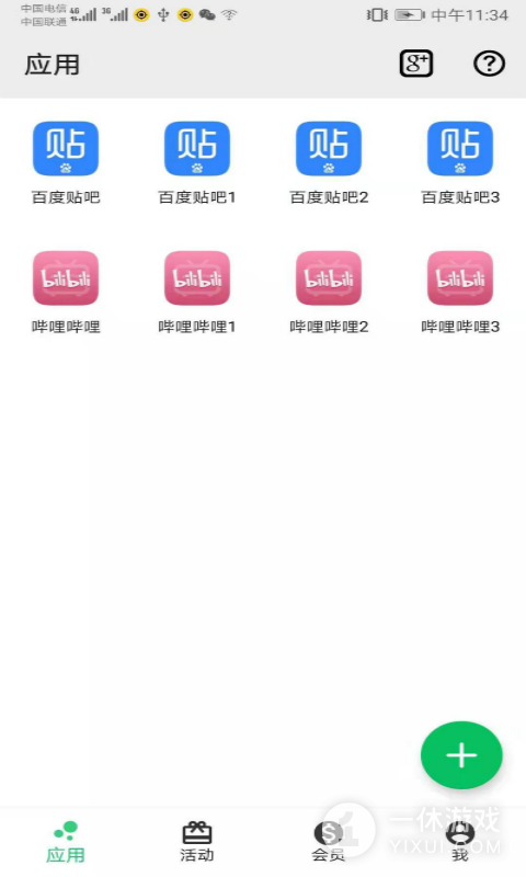 幻影分身截图1