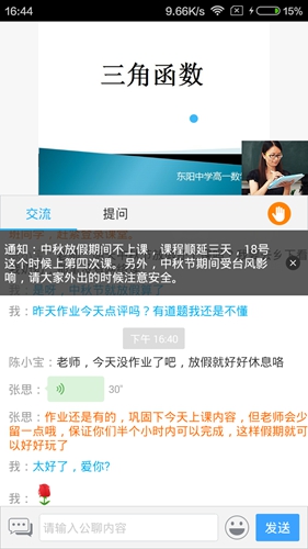无限宝app v16.0.20250613