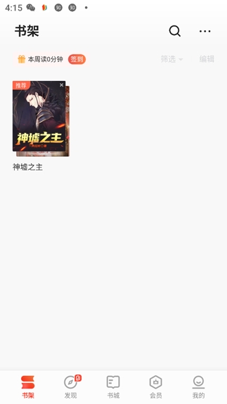掌阅科技app最新版