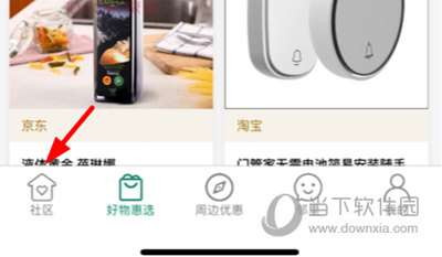 达管家用蓝牙开门