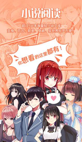 菠萝包轻小说官方版免费版