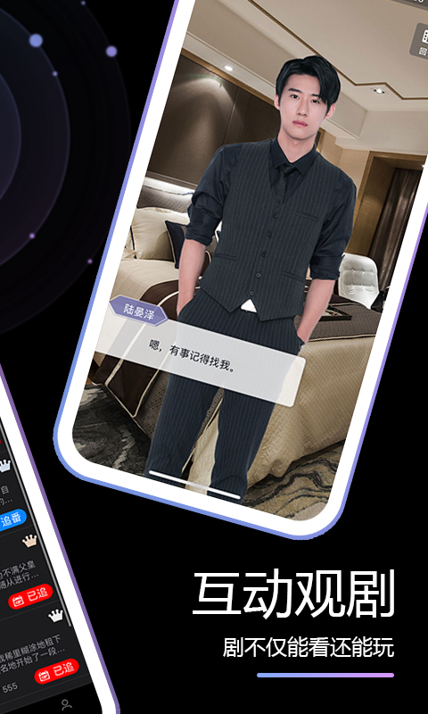 素社短剧官网版截图