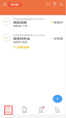 微财务APP(财务管理) v4.4.5安卓手机版