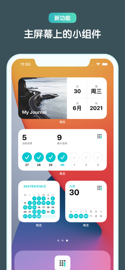 格志日记 v3.6.1安卓版下载