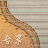 iGuzheng爱古筝 V3.2.5