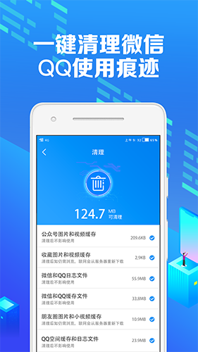 微痕迹app功能