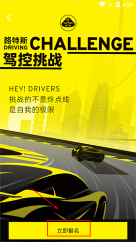 路特斯安卓版5