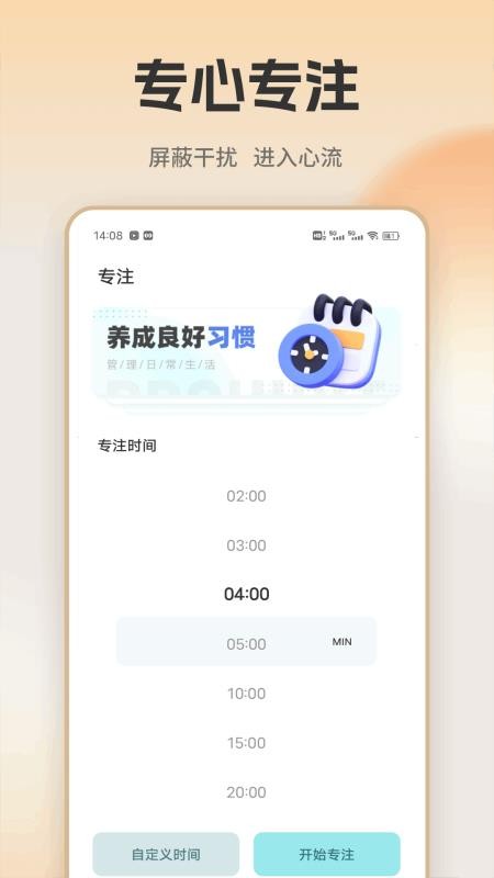萤火虫口语app官方版下载截图