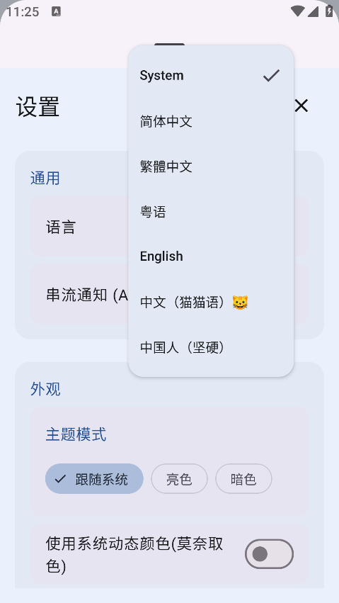 MicYou免费下载安装