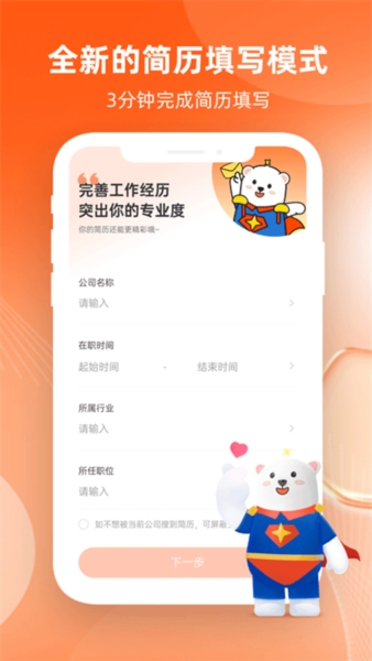 北极星招聘6