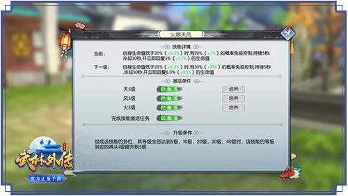 武林外传图片7
