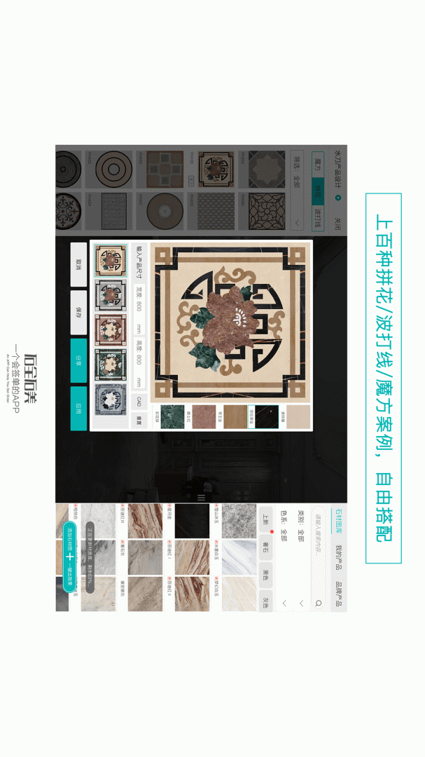石全石美 v3.7.5