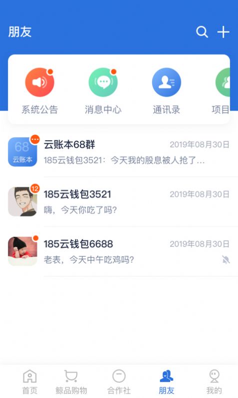账本极速版 v6.3.0