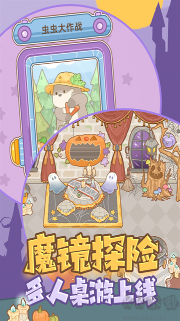 鼹鼠同行之森林之家最新版 v1.0.5安卓版 