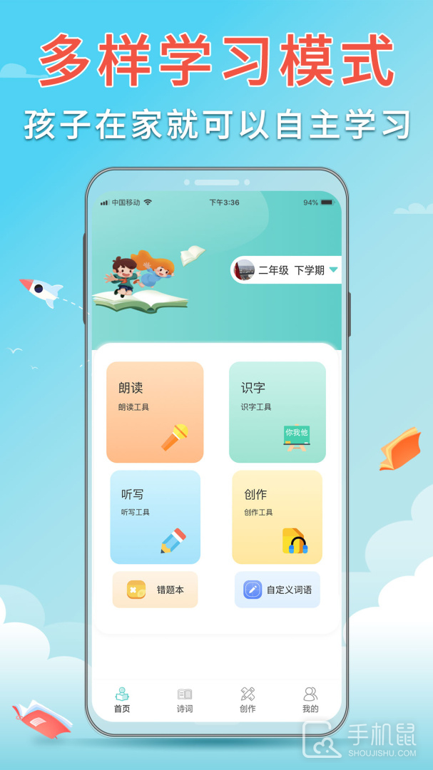 语文听写 v1.5.16