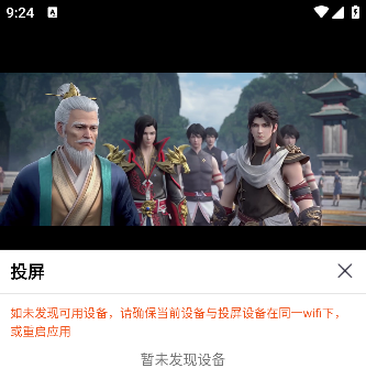白桃TV官方下载2025