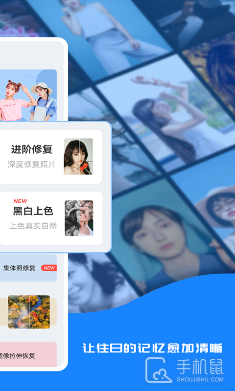 修复老照片 v1.1.1
