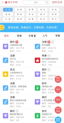 怎么做任务配图2