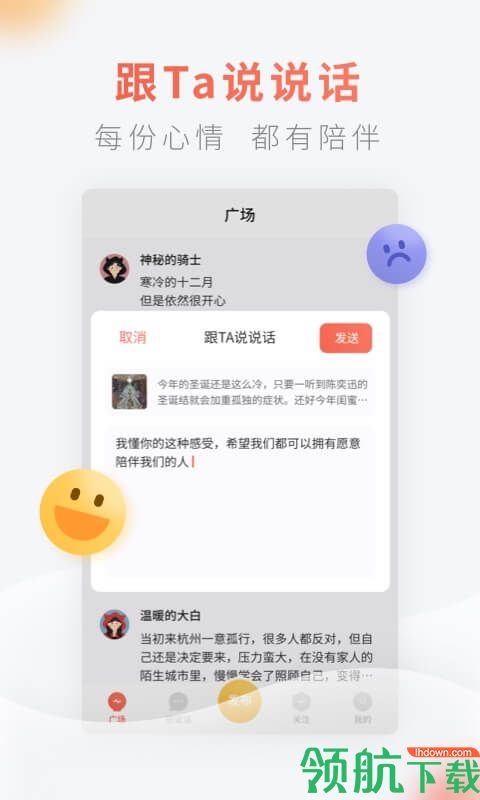 灯遇App版截图1