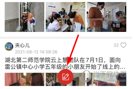 点击屏幕最下方的“抒写”浮标