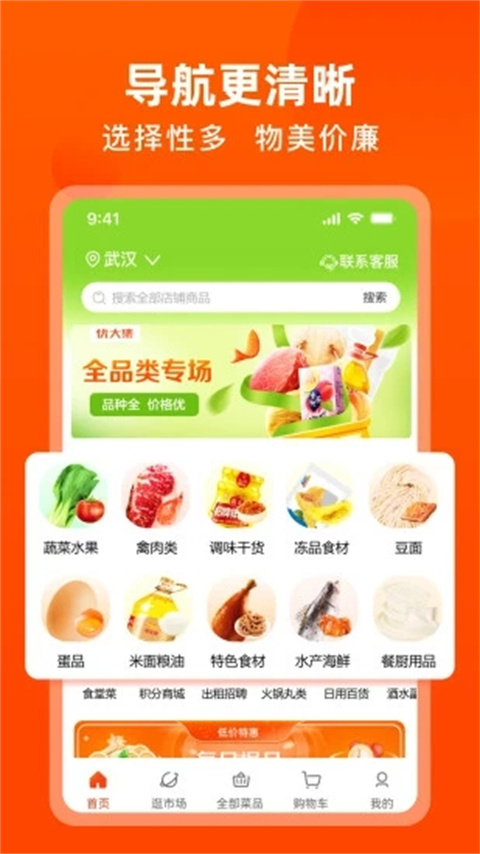 优大集 v5.1.5