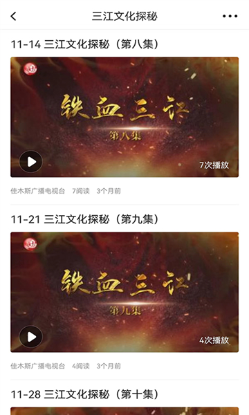 东极佳话APP1