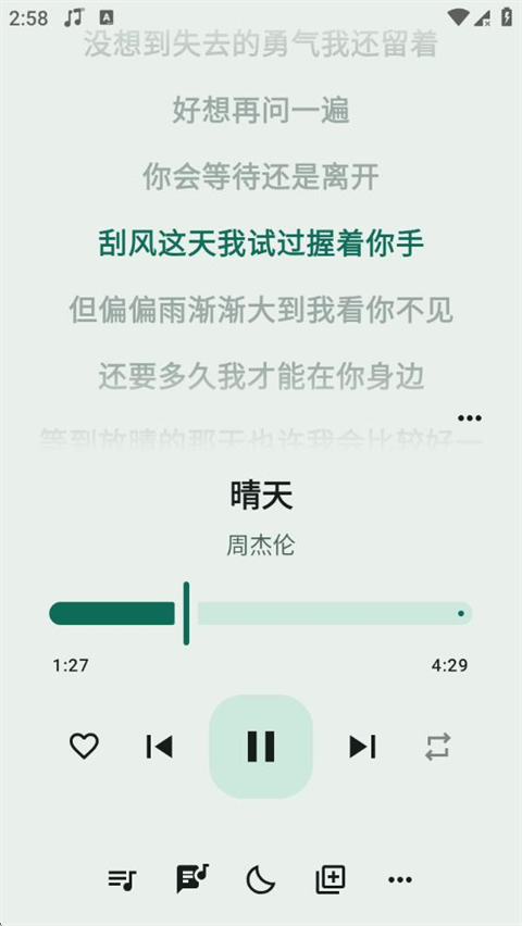 冬瓜音乐app下载安装截图