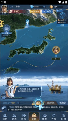 海战前线红包版