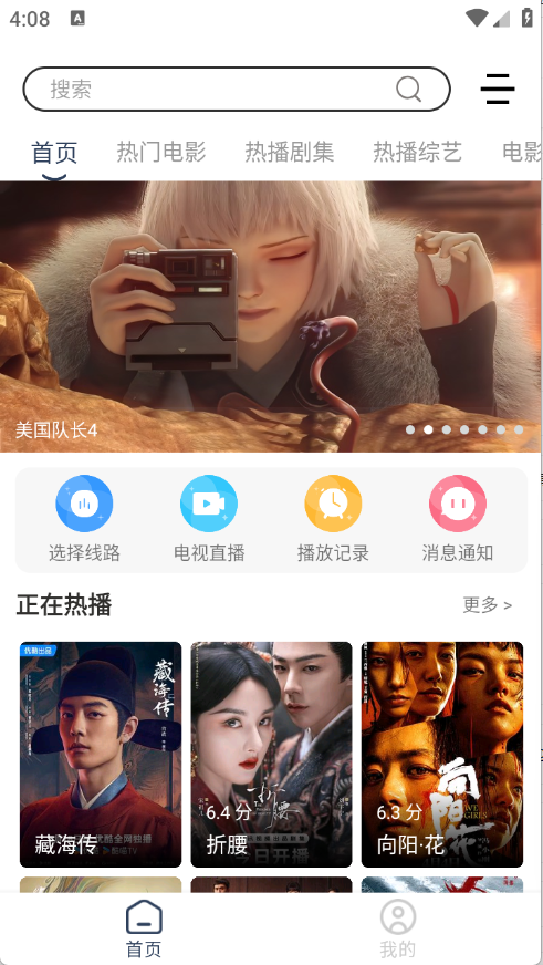 爱家影视M版