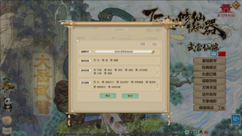 了不起的修仙模拟器手机版新手开局攻略2