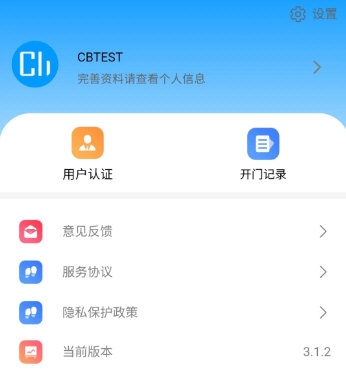 云莓智能2