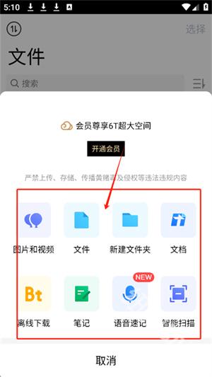 微云网盘