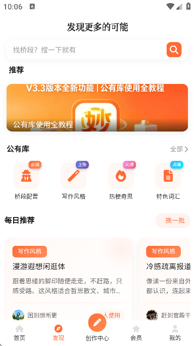 妙笔神书下载手机版