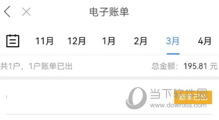 电e宝APP官方下载