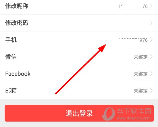 点击某个绑定了的账号